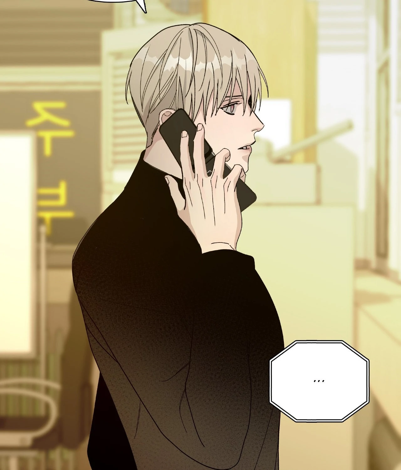 Blaze Out 〘Official〙 - Chapter 51 manhwa