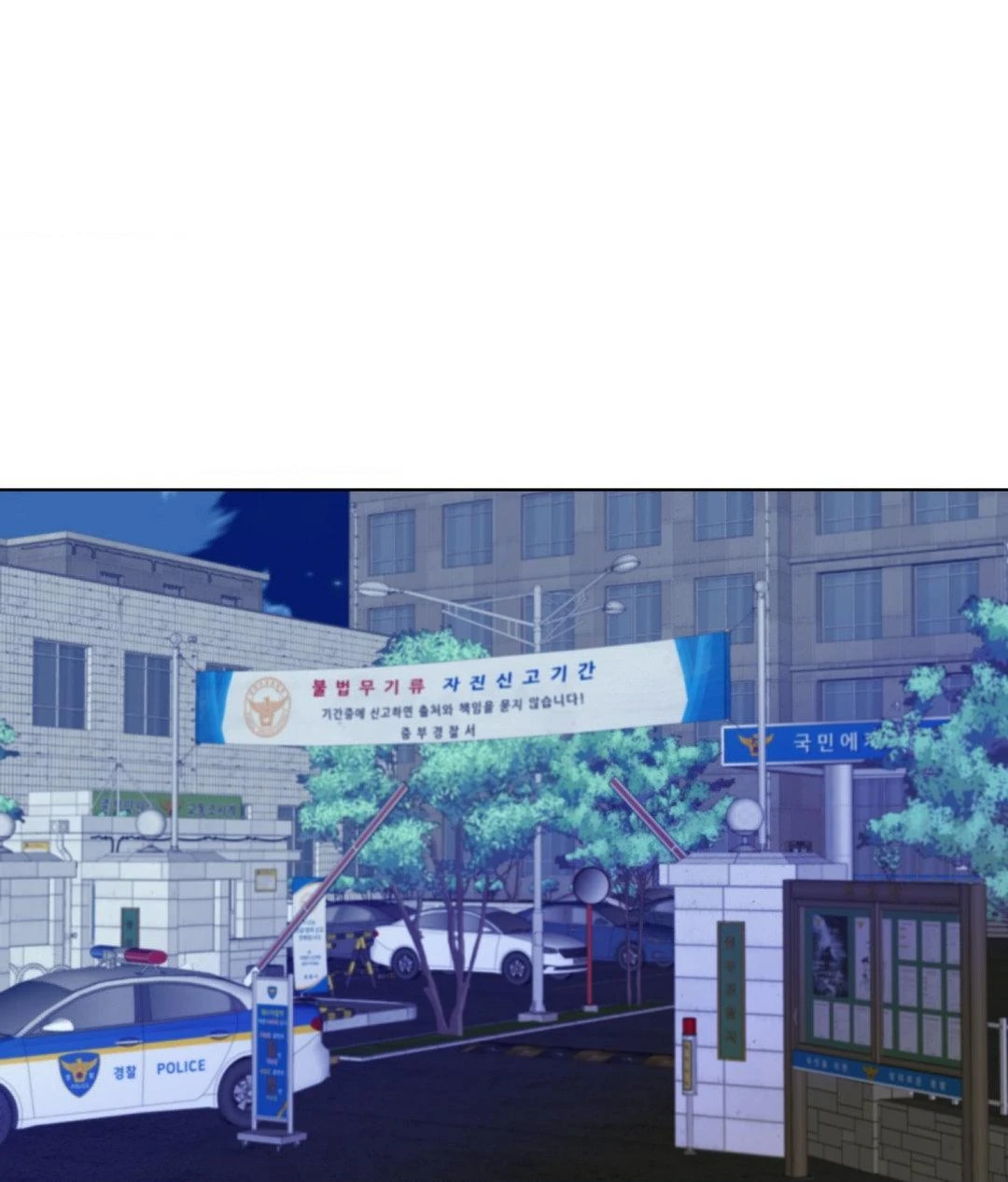 Blaze Out 〘Official〙 - Chapter 54 manhwa