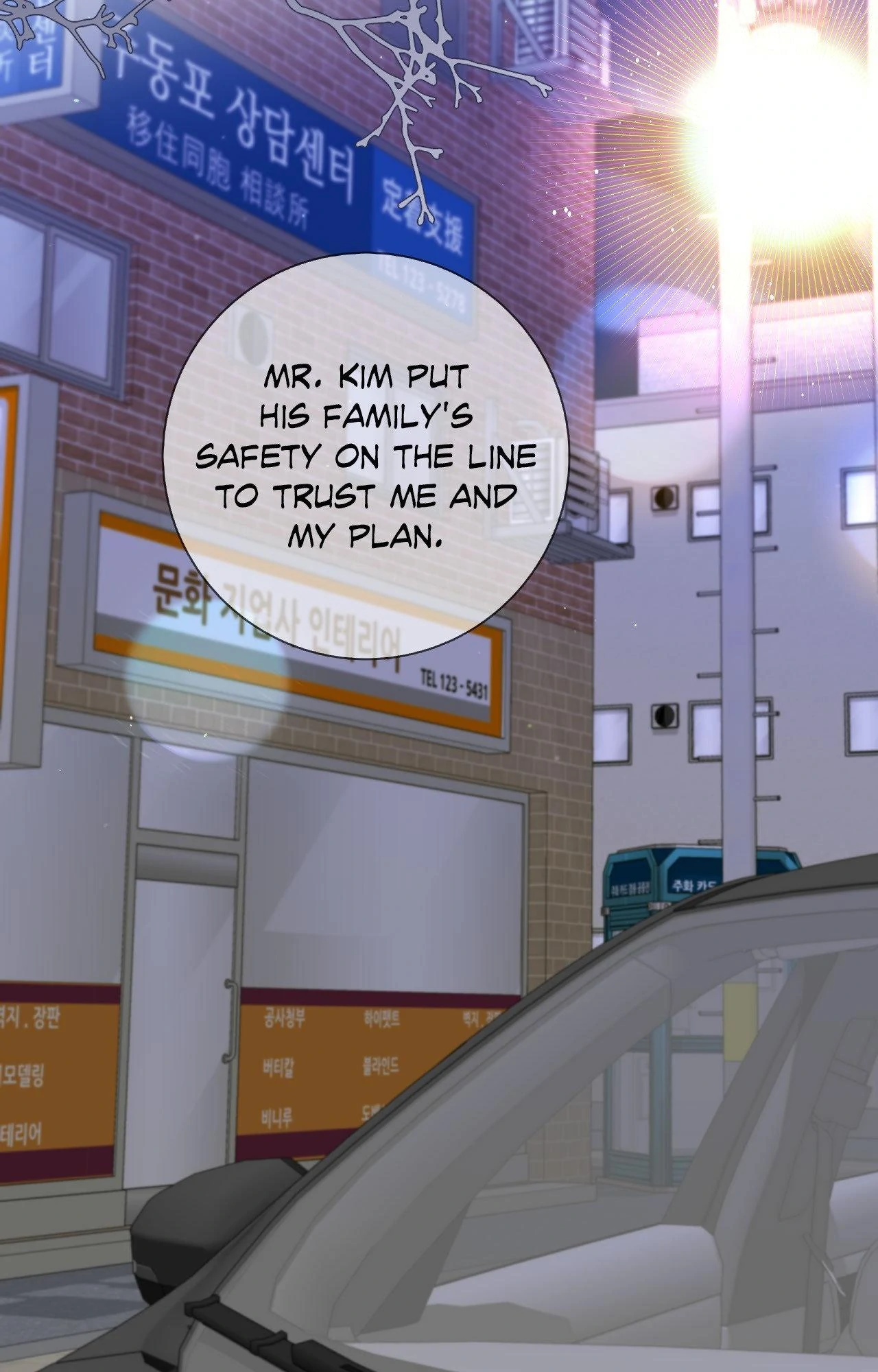 Blaze Out 〘Official〙 - Chapter 57 manhwa