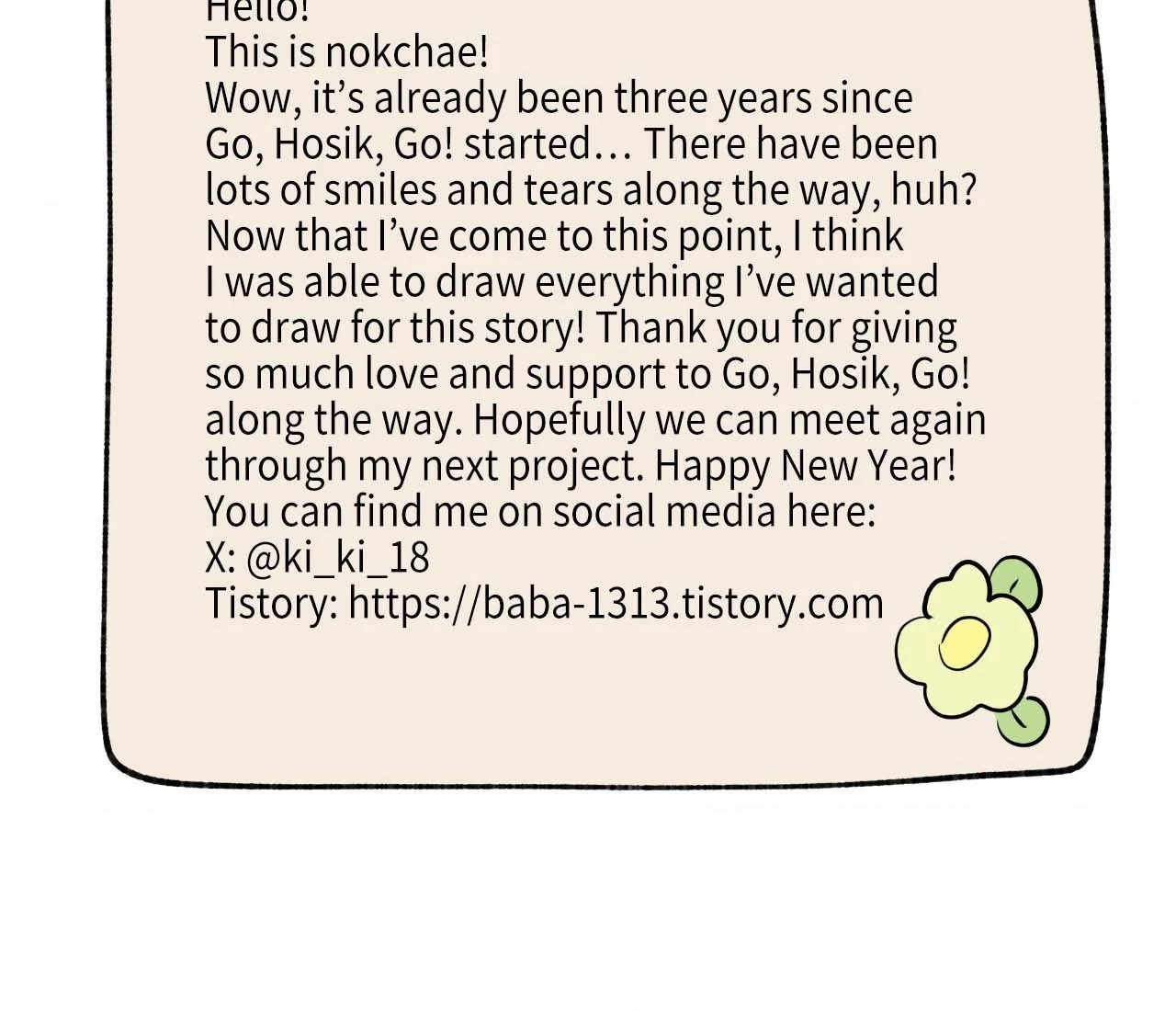 Go, Hosik, Go! [Official] - Chapter 94 manhwa