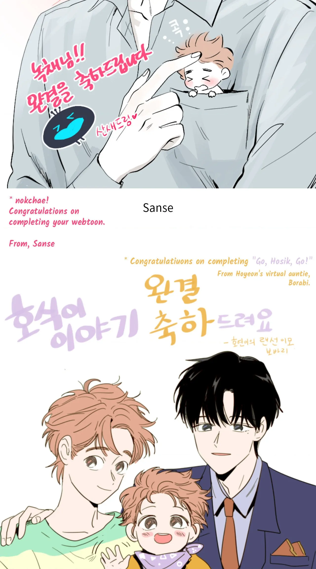 Go, Hosik, Go! [Official] - Episode 70.5 manhwa