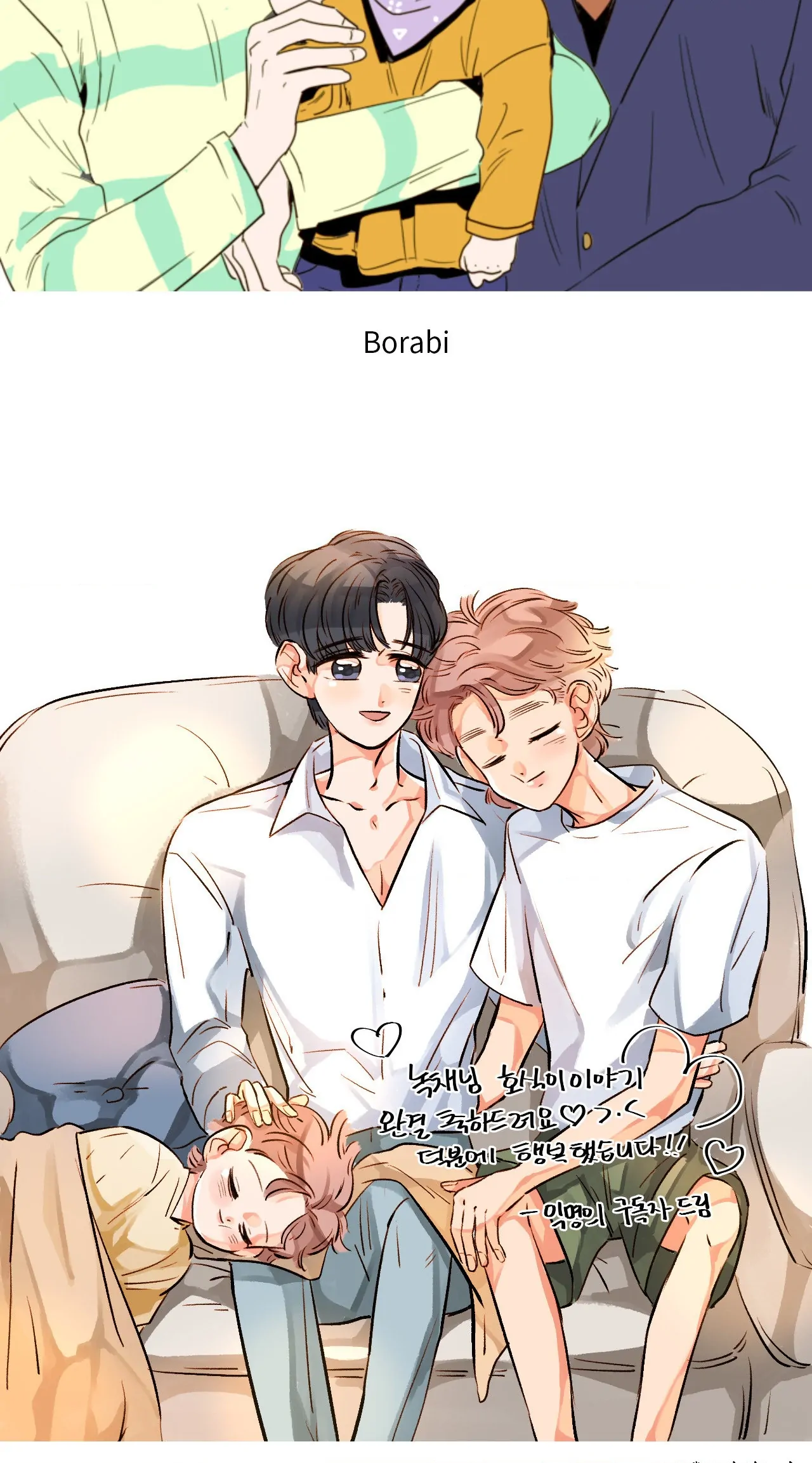 Go, Hosik, Go! [Official] - Episode 70.5 manhwa