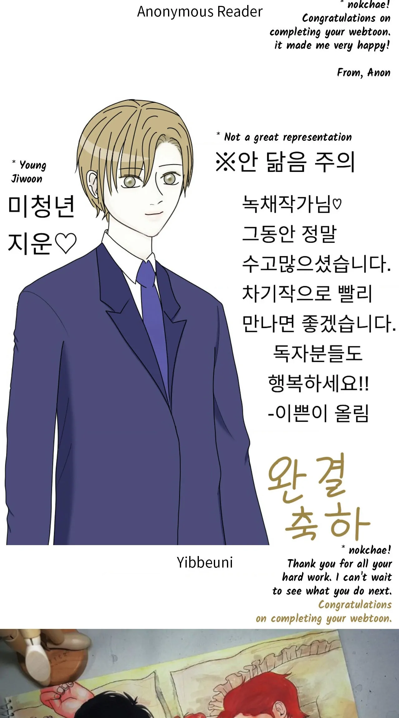 Go, Hosik, Go! [Official] - Episode 70.5 manhwa