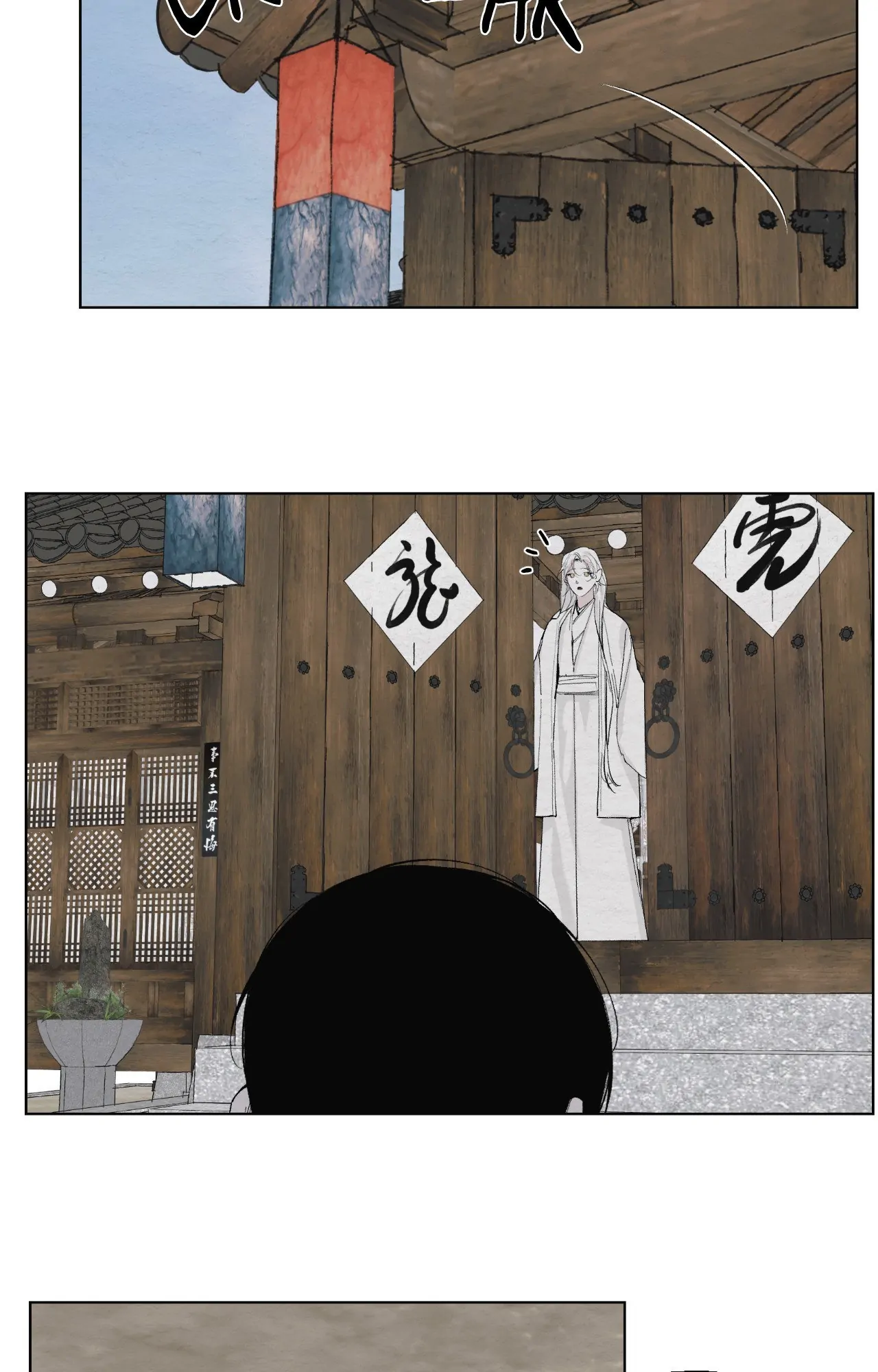 A Twisted Fate [Official] - Chapter 3 manhwa