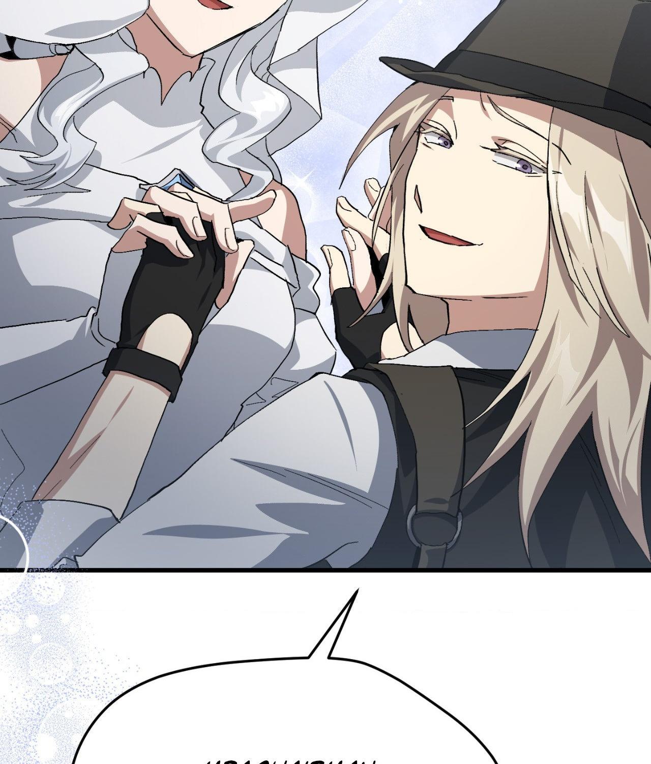 How to Train Your Healer「Official」 - Chapter 75 manhwa