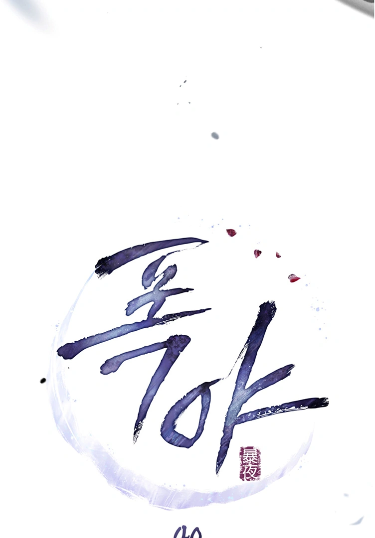 Tempest Night [JoyJoyHere] - Chapter 40 manhwa