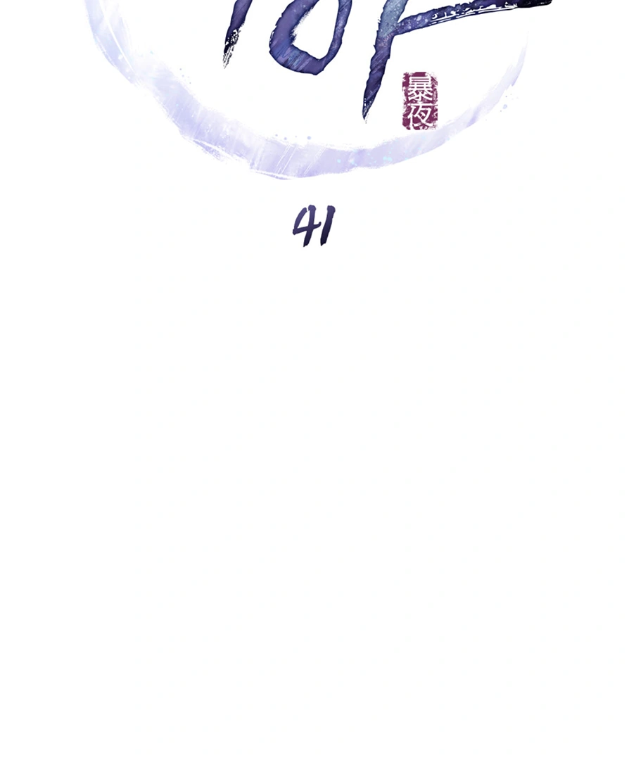 Tempest Night [JoyJoyHere] - Chapter 41 🔞 manhwa