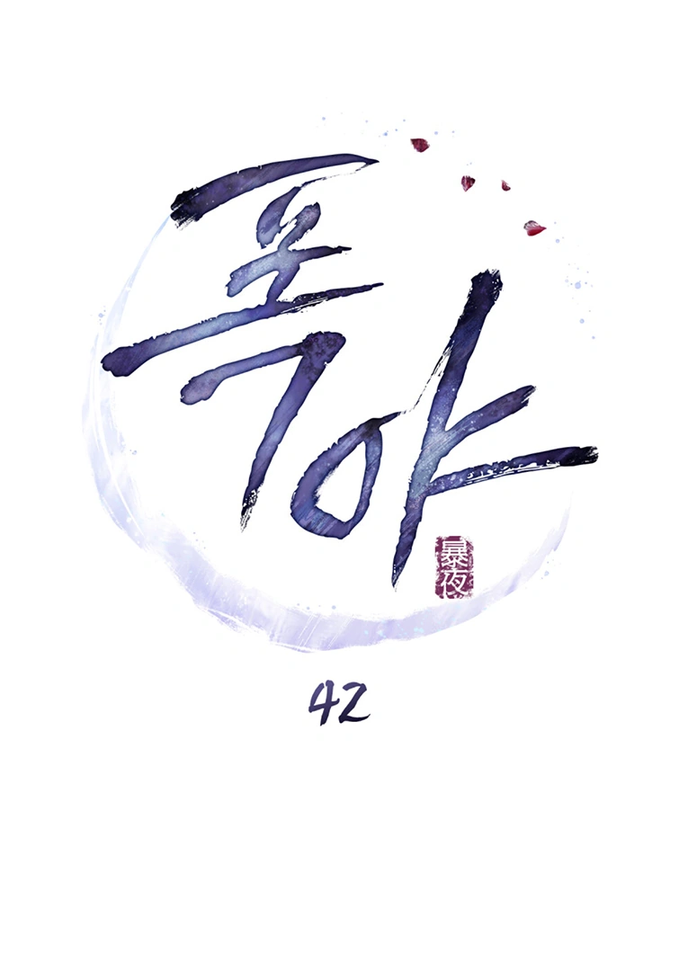 Tempest Night [JoyJoyHere] - Chapter 42 manhwa