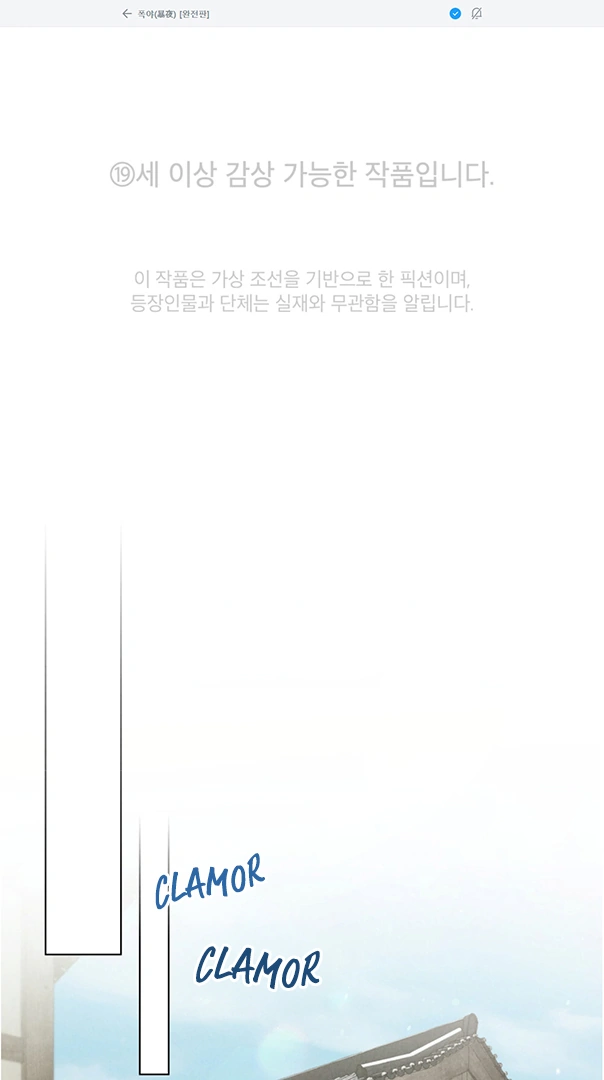 Tempest Night [JoyJoyHere] - Chapter 43 manhwa