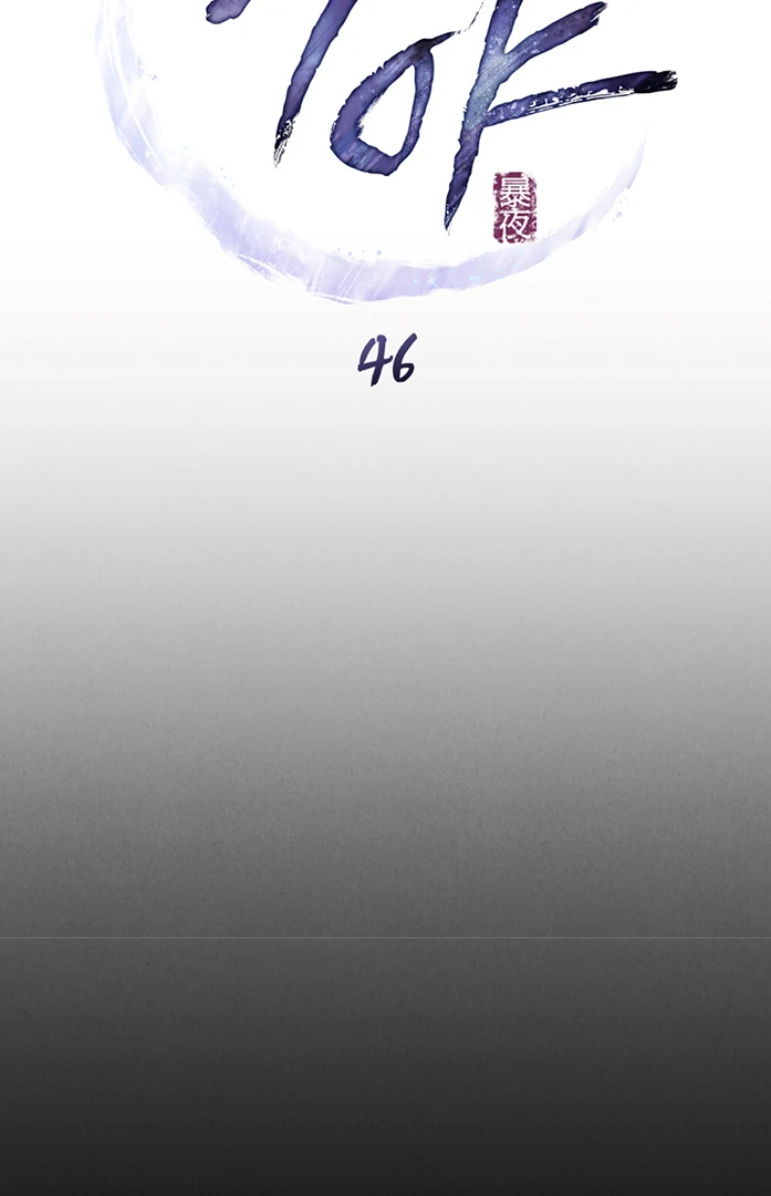Tempest Night [JoyJoyHere] - Chapter 46 manhwa