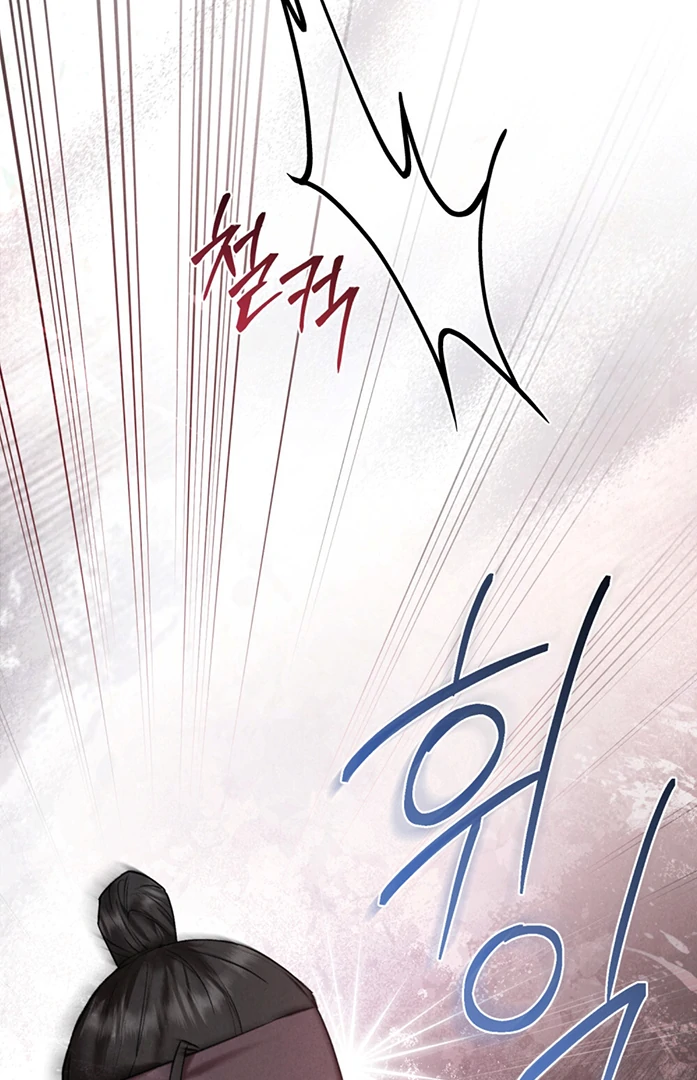 Tempest Night [JoyJoyHere] - Chapter 46 manhwa
