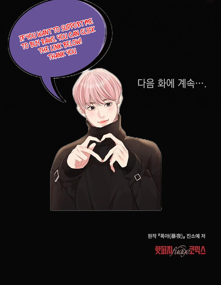 Tempest Night [JoyJoyHere] - Chapter 47 🤩😍🫦 manhwa