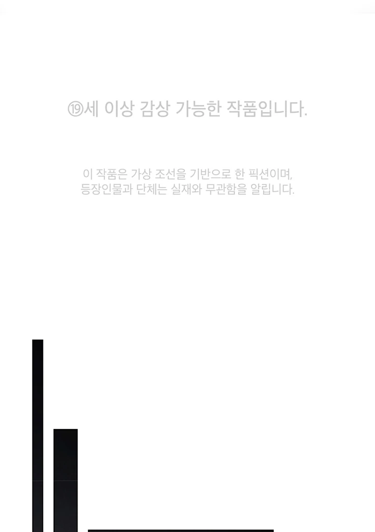 Tempest Night [JoyJoyHere] - Chapter 48 manhwa