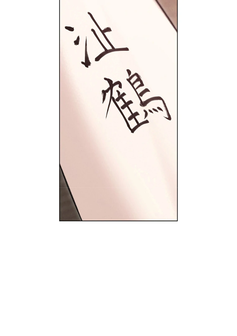 Tempest Night [JoyJoyHere] - Chapter 48 manhwa