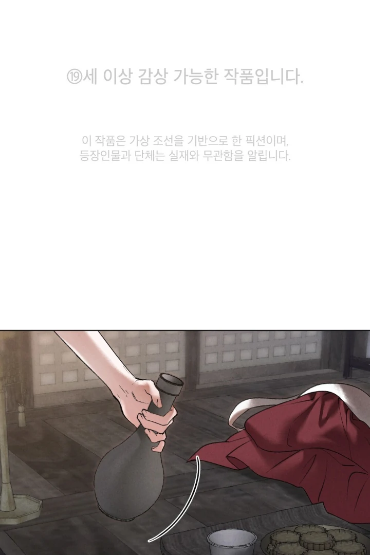 Tempest Night [JoyJoyHere] - Chapter 49 🔞🔞 manhwa