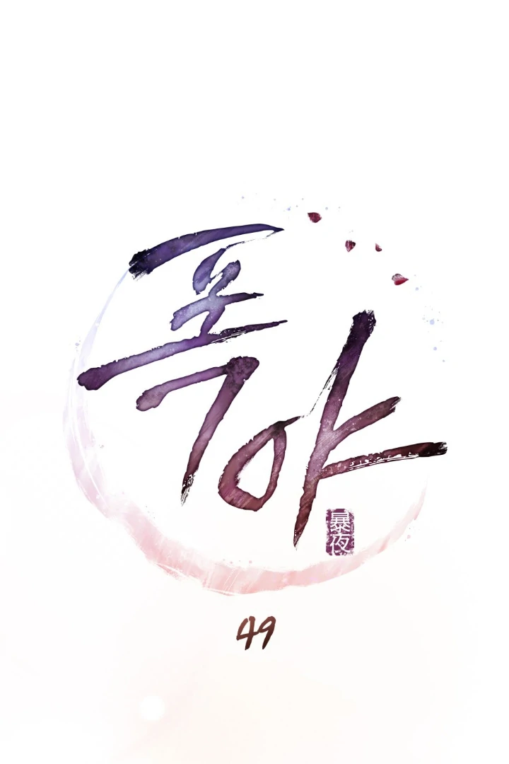 Tempest Night [JoyJoyHere] - Chapter 49 🔞🔞 manhwa