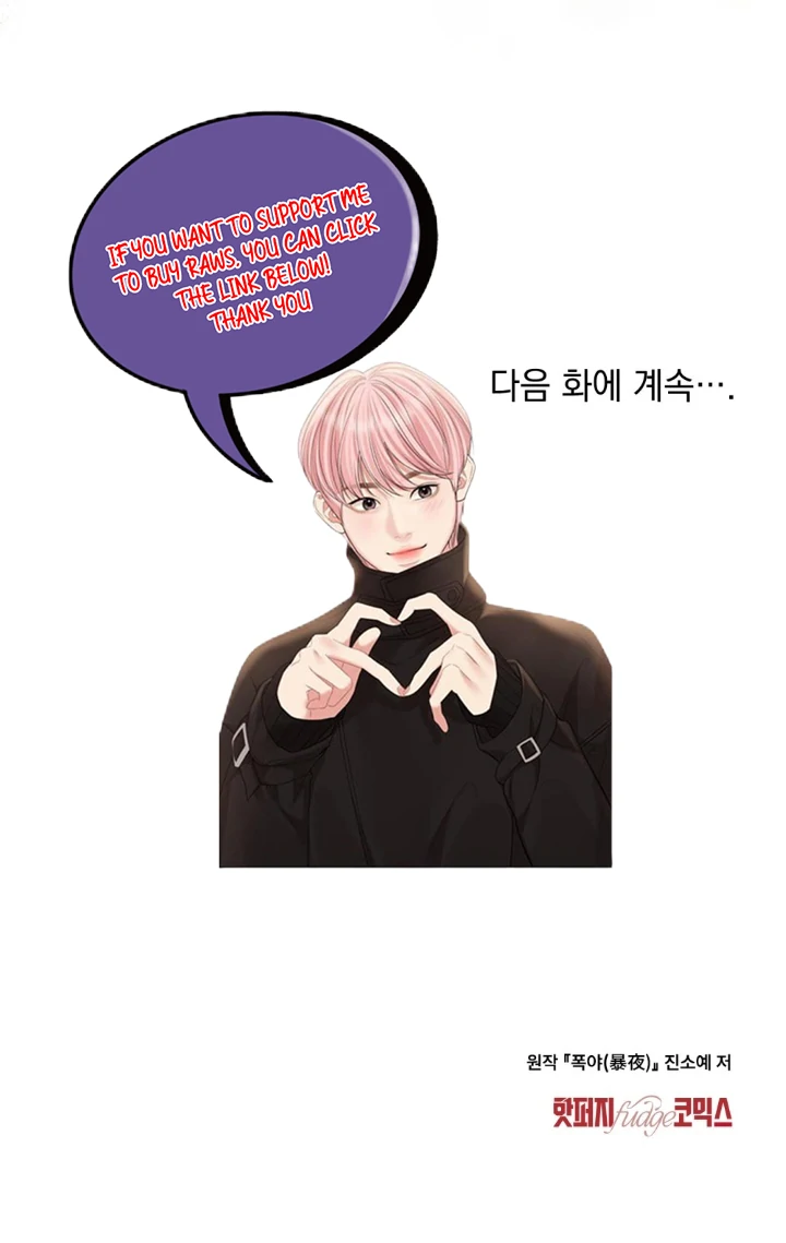 Tempest Night [JoyJoyHere] - Chapter 49 🔞🔞 manhwa