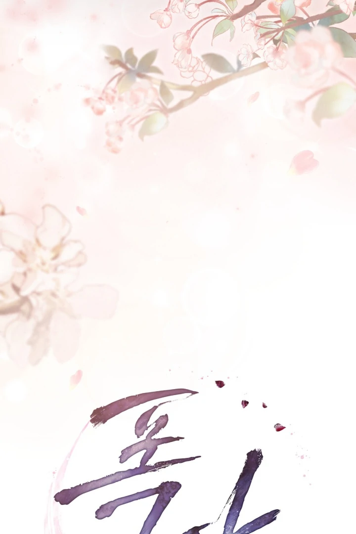 Tempest Night [JoyJoyHere] - Chapter 51 manhwa