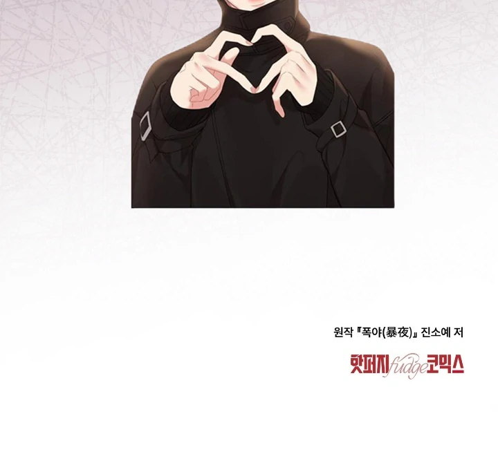 Tempest Night [JoyJoyHere] - Chapter 51 manhwa