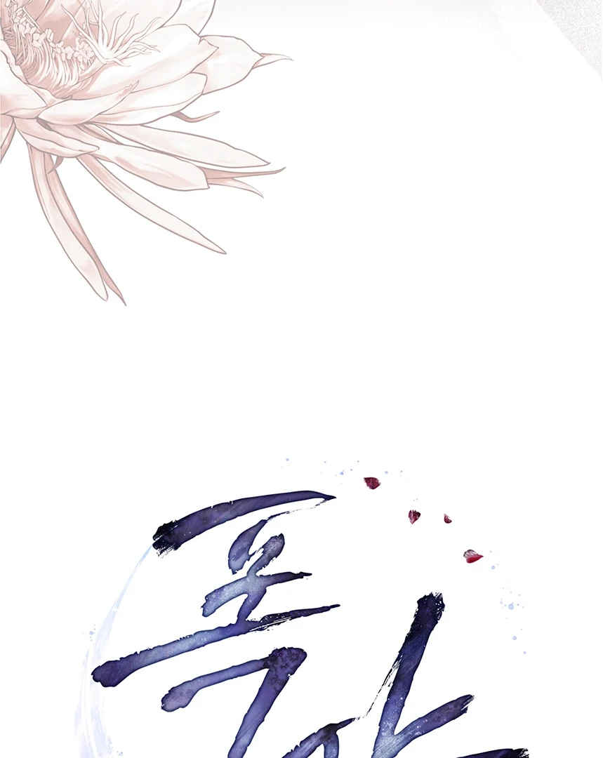 Tempest Night [JoyJoyHere] - Chapter 52 manhwa