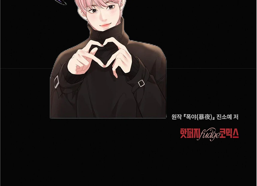 Tempest Night [JoyJoyHere] - Chapter 52 manhwa