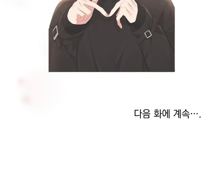 Tempest Night [JoyJoyHere] - Chapter 53 manhwa