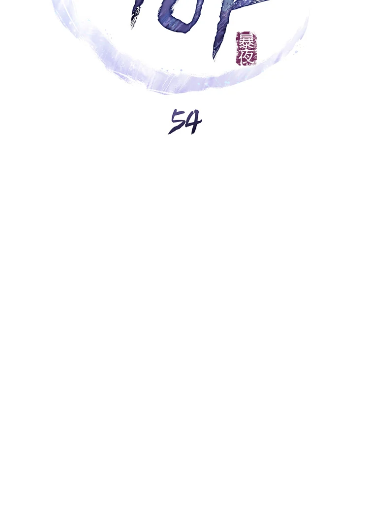 Tempest Night [JoyJoyHere] - Chapter 54 🔞🔞 manhwa