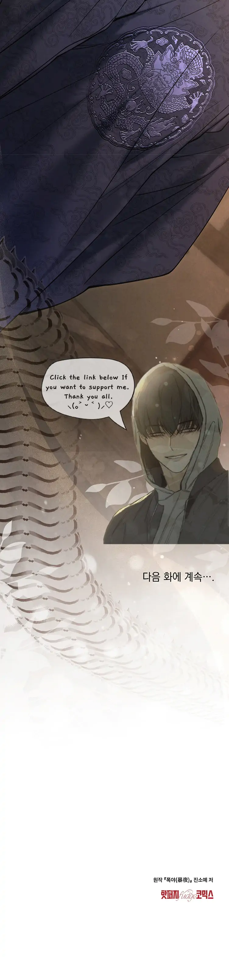 Tempest Night [JoyJoyHere] - Chapter 54 🔞🔞 manhwa