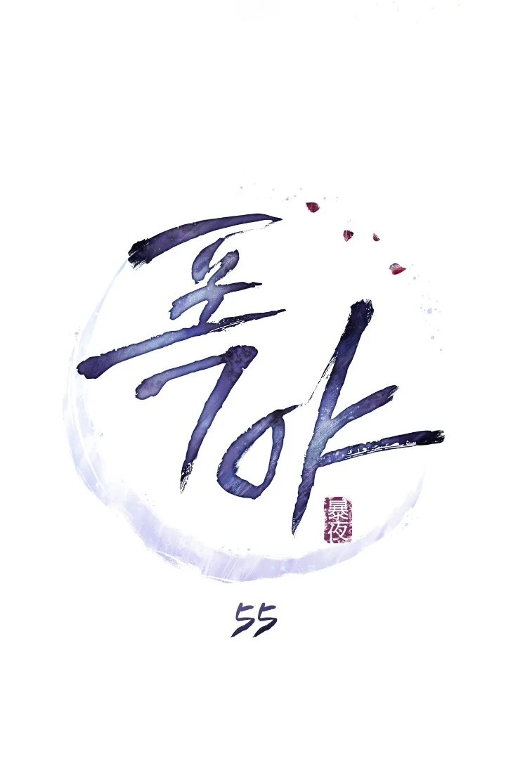 Tempest Night [JoyJoyHere] - Chapter 55 manhwa