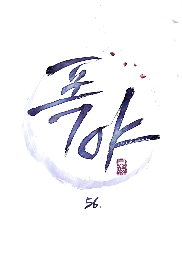 Tempest Night [JoyJoyHere] - Chapter 56 manhwa
