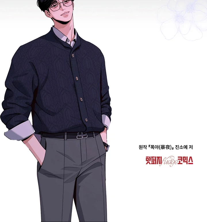 Tempest Night [JoyJoyHere] - Chapter 56 manhwa