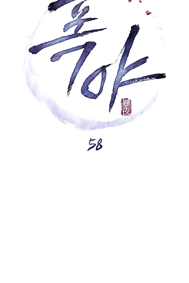Tempest Night [JoyJoyHere] - Chapter 58 manhwa