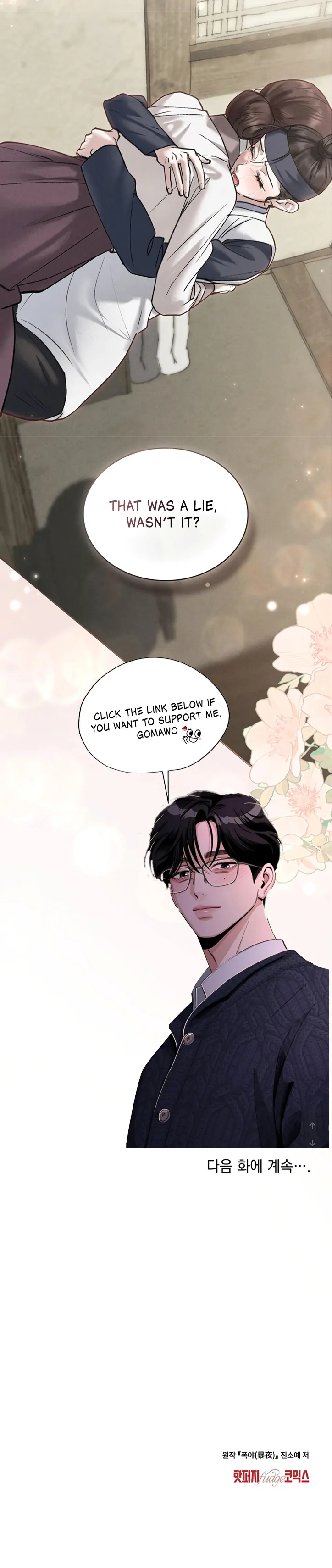 Tempest Night [JoyJoyHere] - Chapter 58 manhwa