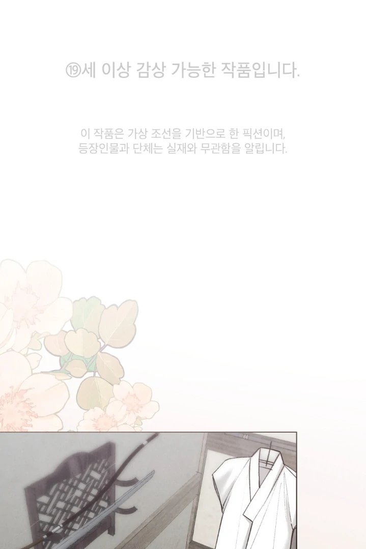 Tempest Night [JoyJoyHere] - Chapter 59 manhwa