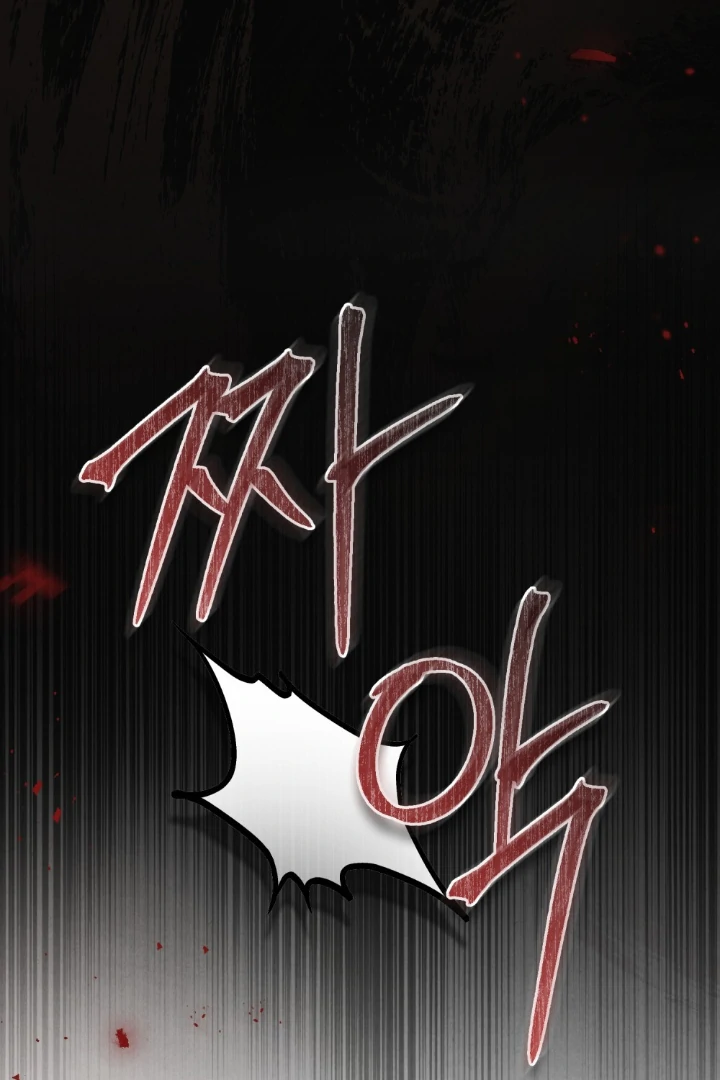 Tempest Night [JoyJoyHere] - Chapter 59 manhwa