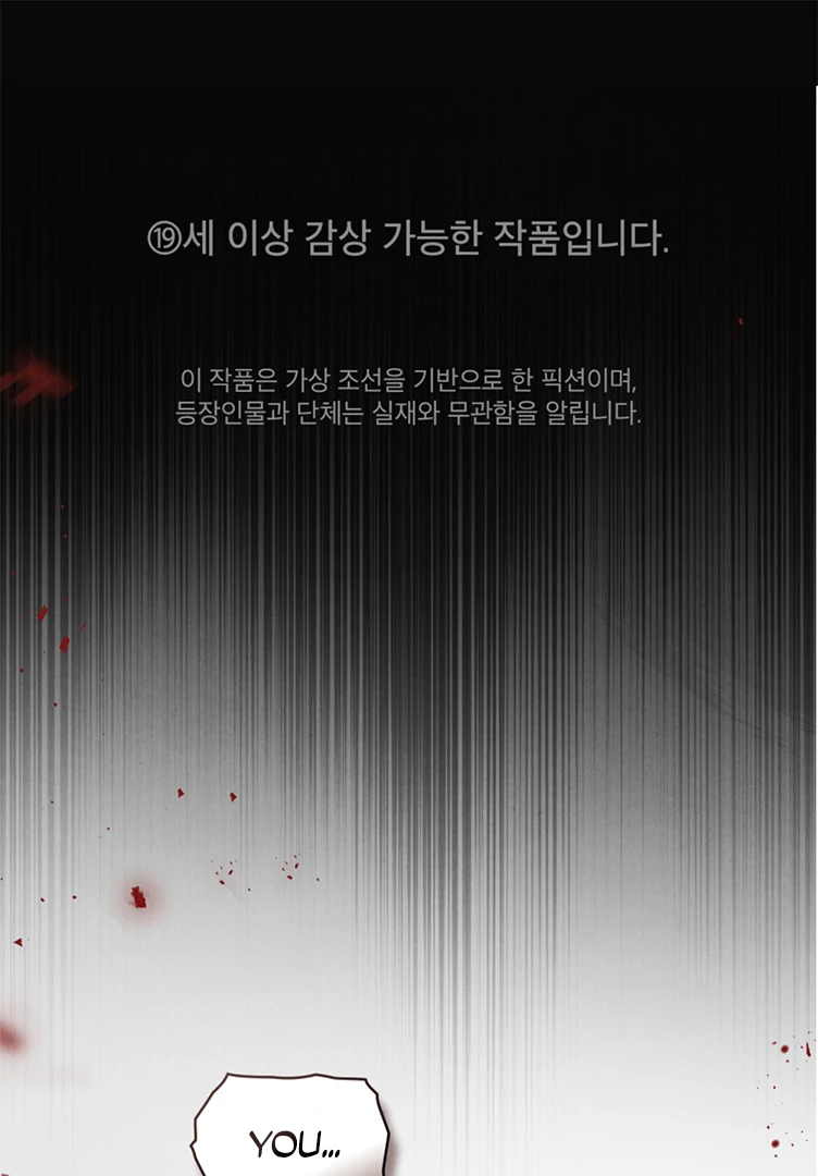 Tempest Night [JoyJoyHere] - Chapter 60 manhwa