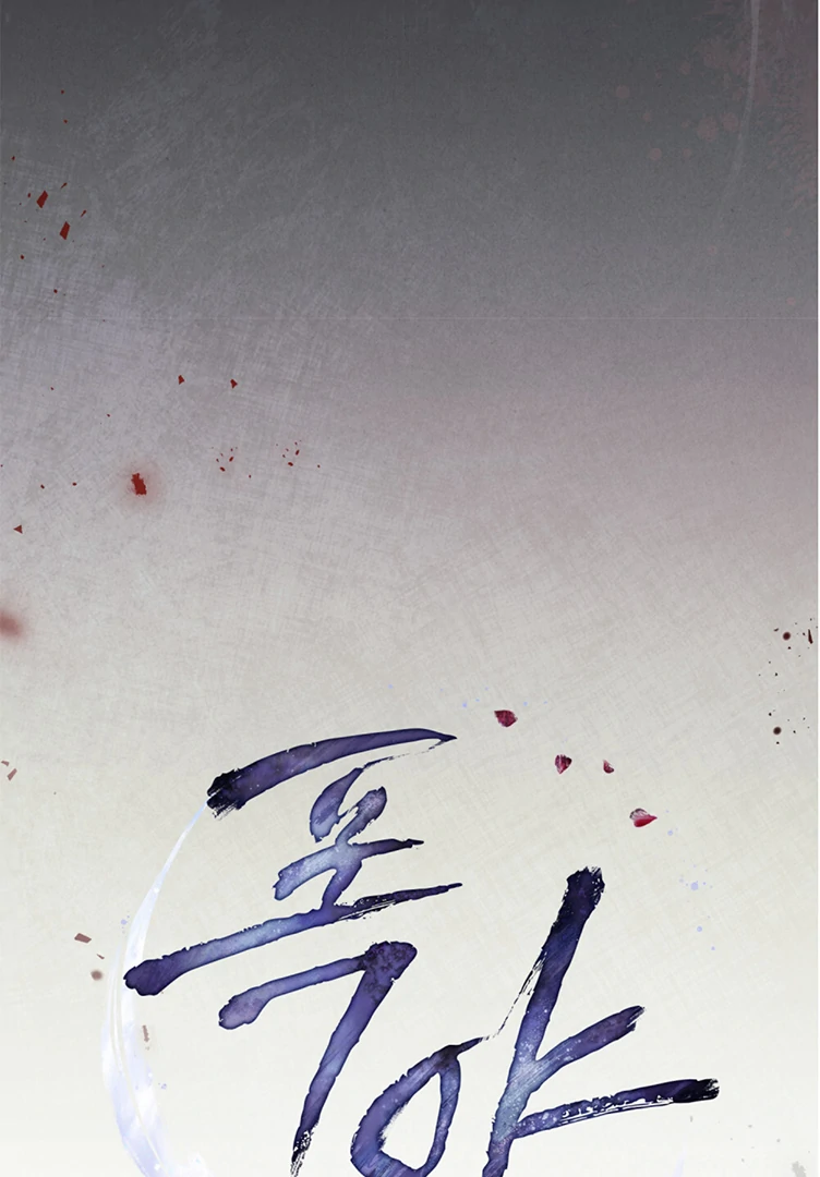 Tempest Night [JoyJoyHere] - Chapter 60 manhwa