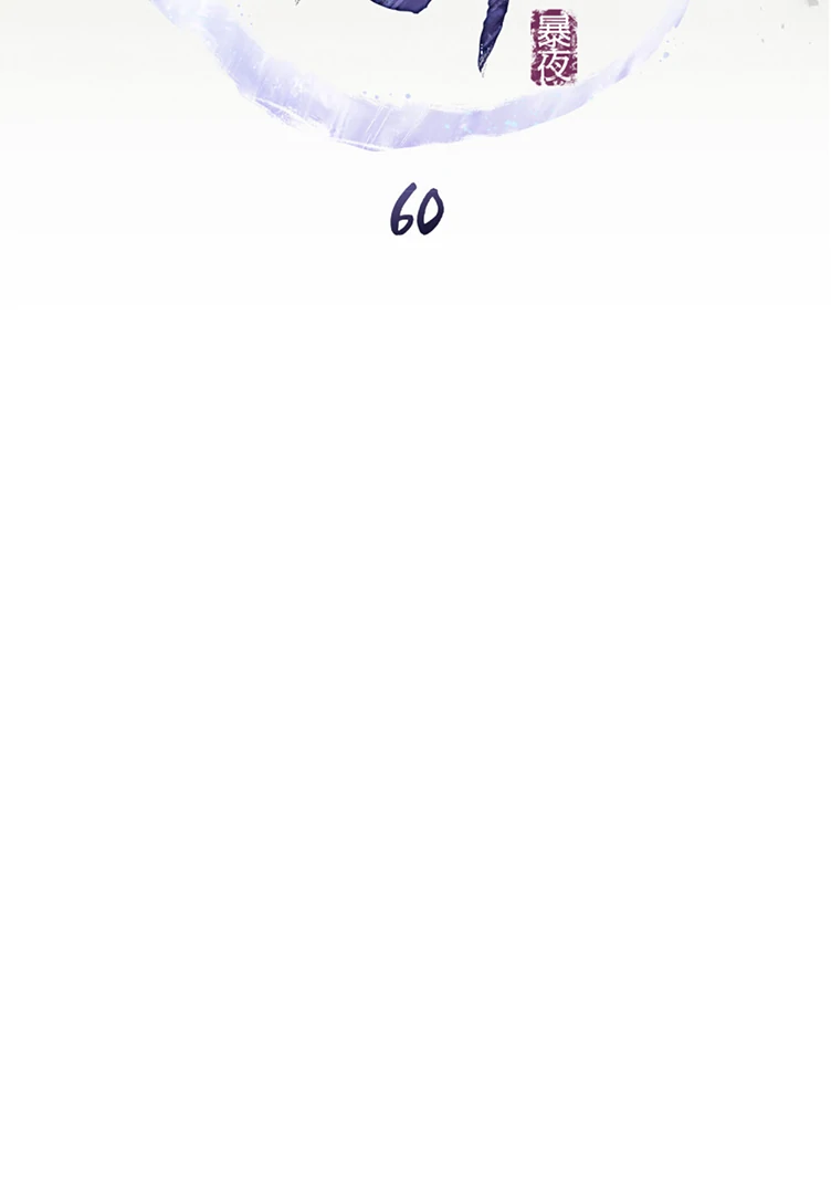 Tempest Night [JoyJoyHere] - Chapter 60 manhwa