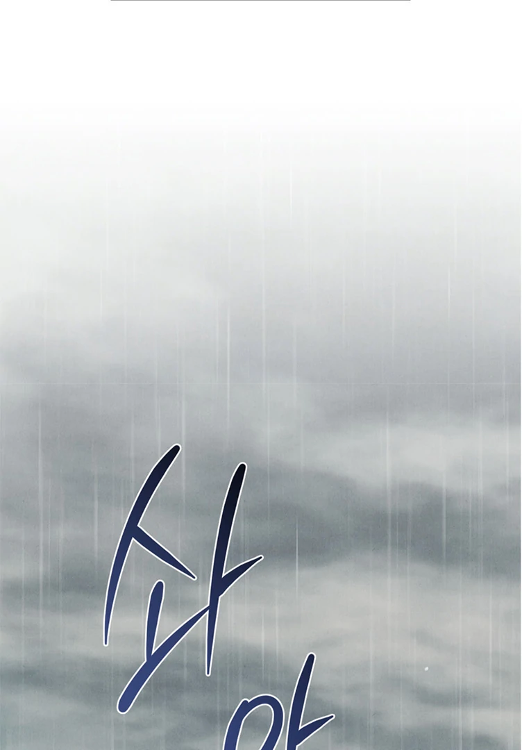 Tempest Night [JoyJoyHere] - Chapter 60 manhwa