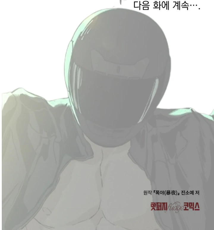 Tempest Night [JoyJoyHere] - Chapter 61 : 🔞🔞 manhwa