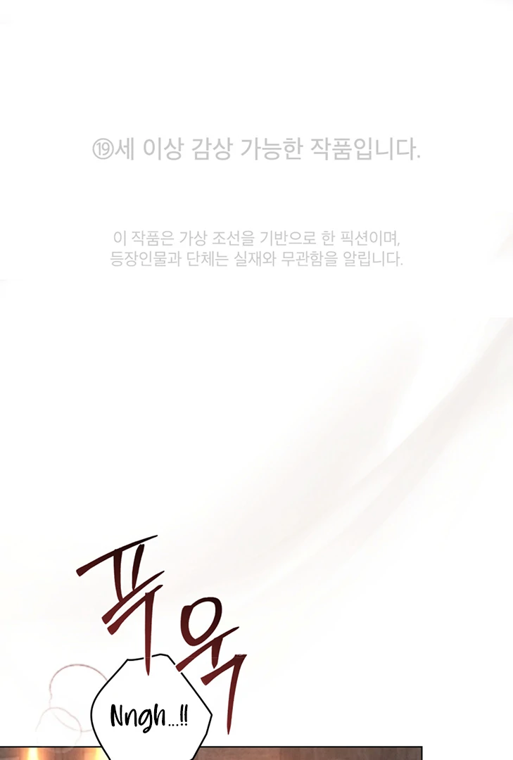 Tempest Night [JoyJoyHere] - Chapter 62 : 🔞🔞 manhwa
