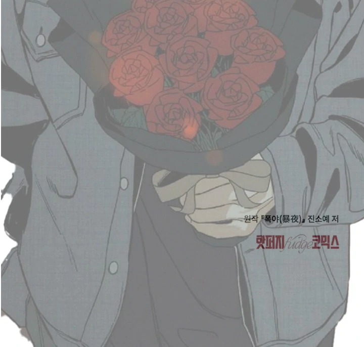 Tempest Night [JoyJoyHere] - Chapter 63 manhwa