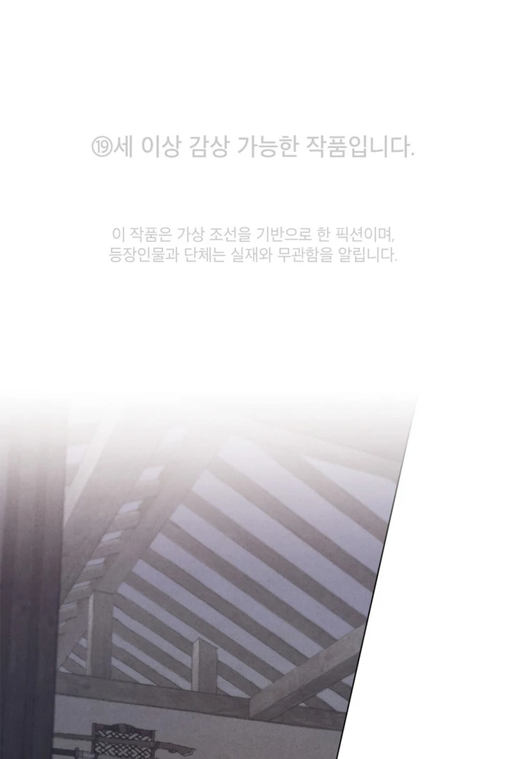 Tempest Night [JoyJoyHere] - Chapter 65 manhwa