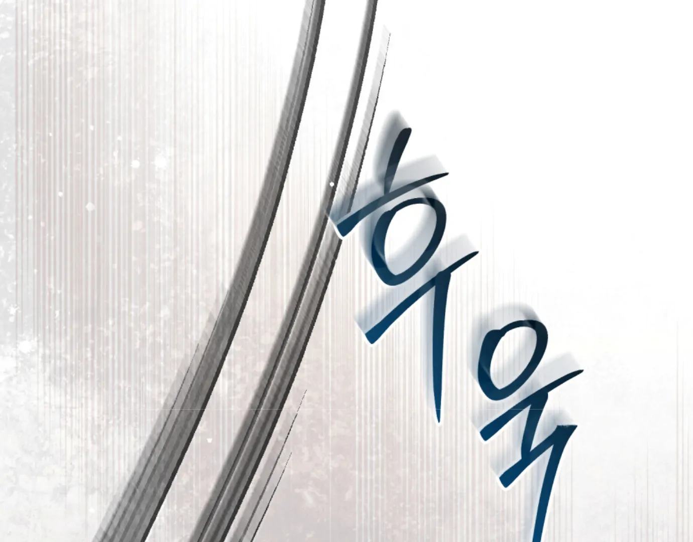 Tempest Night [JoyJoyHere] - Chapter 67 [End of Season 2] manhwa
