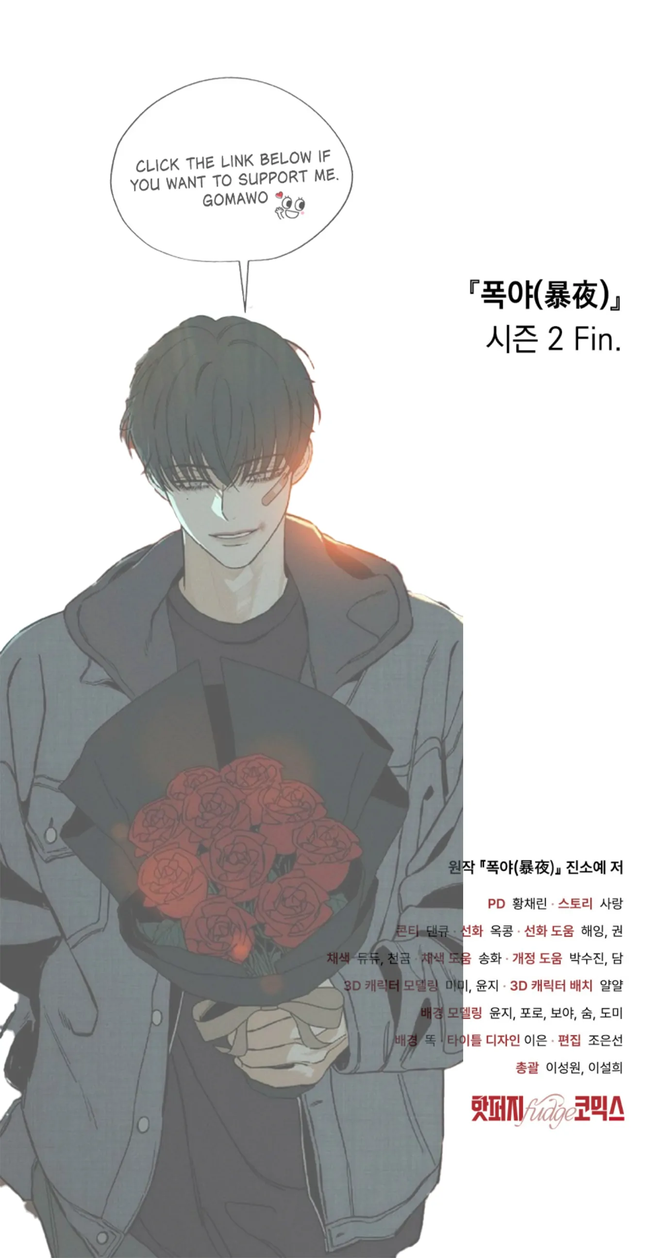 Tempest Night [JoyJoyHere] - Chapter 67 [End of Season 2] manhwa