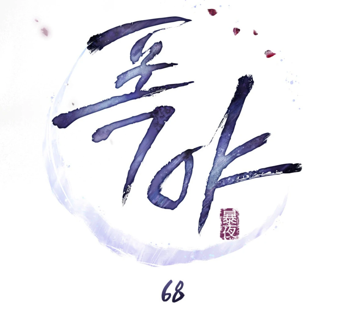 Tempest Night [JoyJoyHere] - Chapter 68 : Season 3 ◝(ᵔᗜᵔ)◜ manhwa