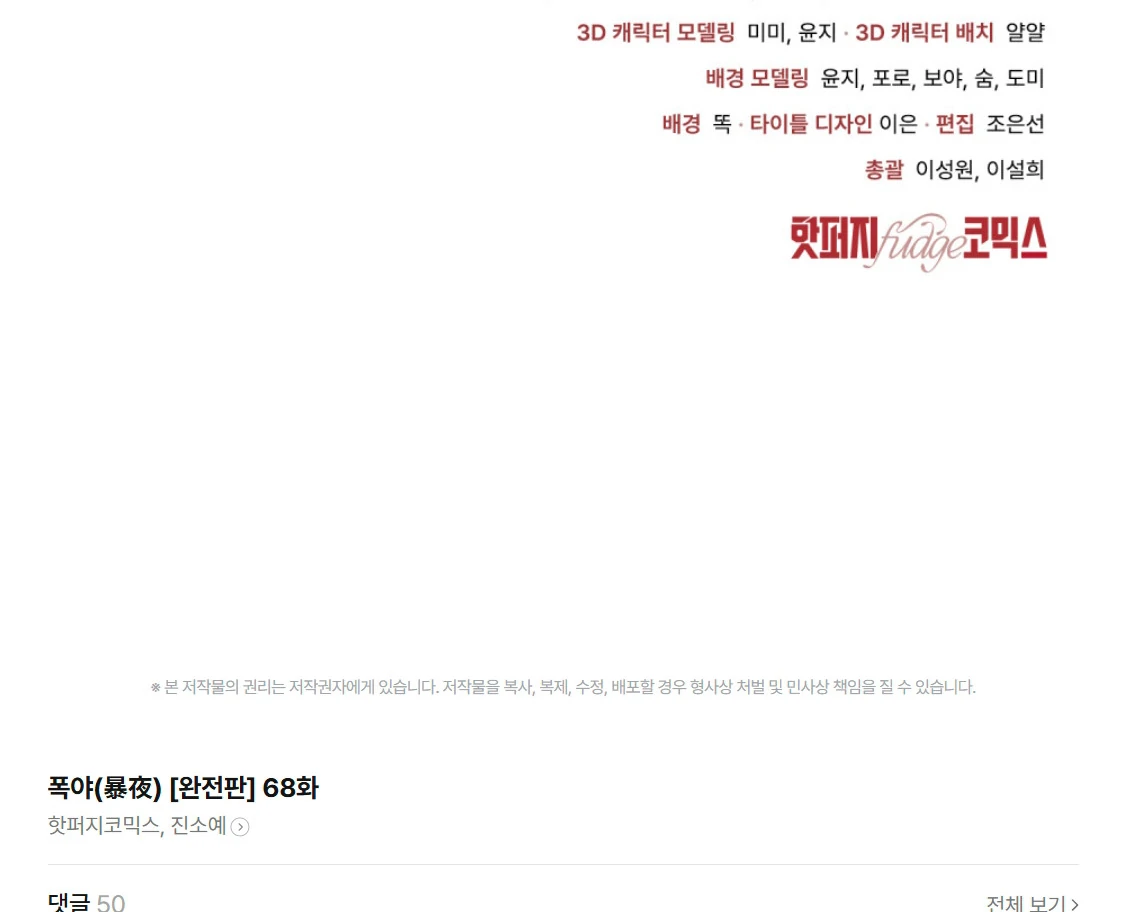 Tempest Night [JoyJoyHere] - Chapter 68 : Season 3 ◝(ᵔᗜᵔ)◜ manhwa