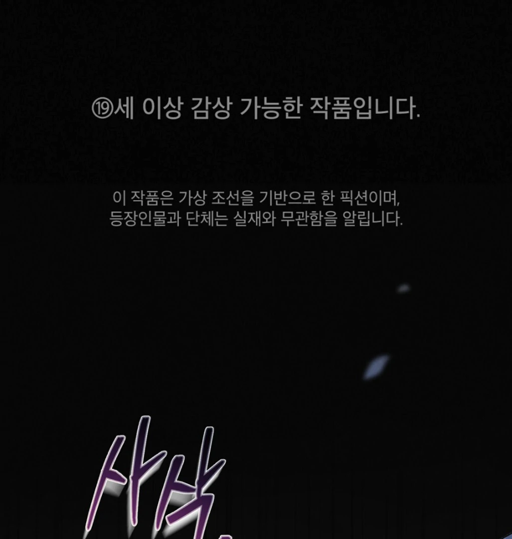 Tempest Night [JoyJoyHere] - Chapter 69 : ૮₍ ˵ • ꤮ ก ˵ ₎ა manhwa