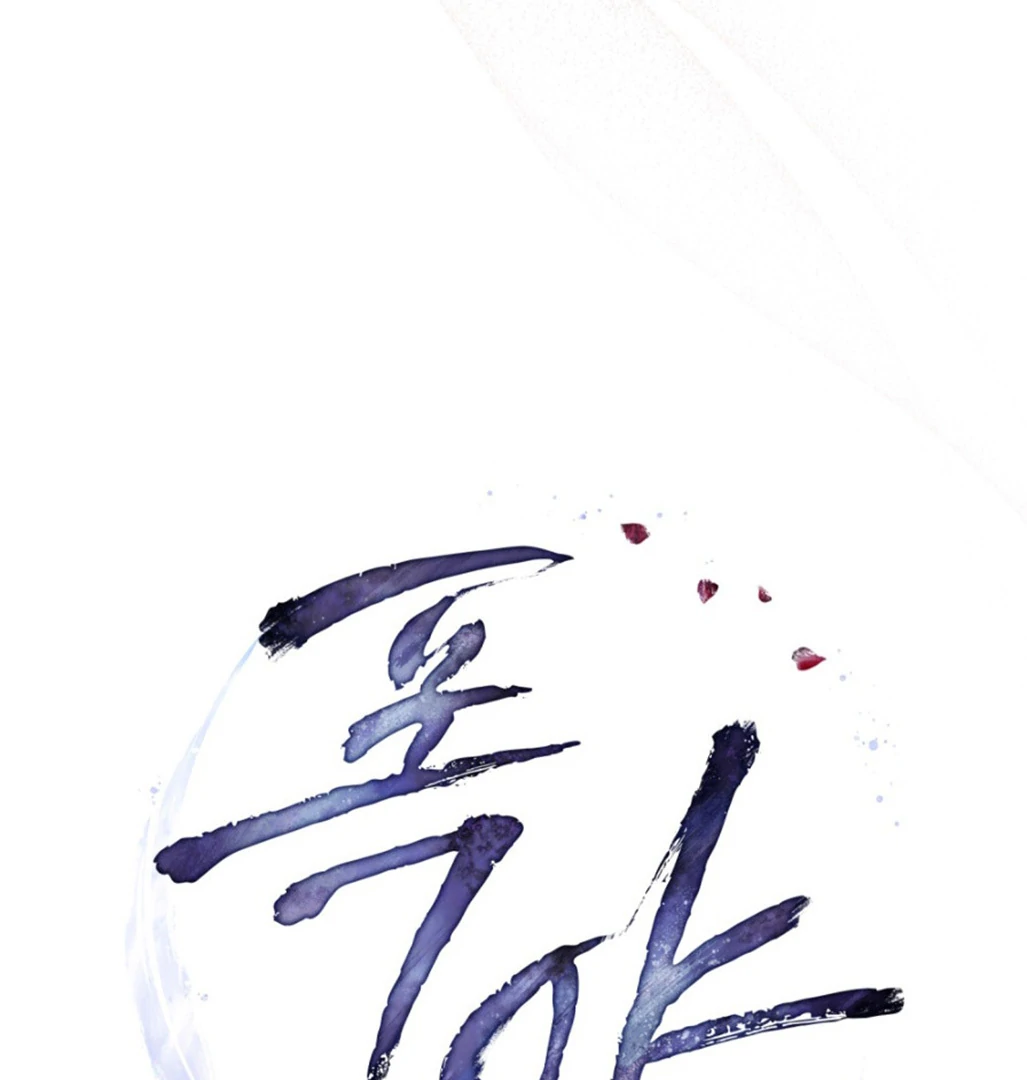 Tempest Night [JoyJoyHere] - Chapter 69 : ૮₍ ˵ • ꤮ ก ˵ ₎ა manhwa