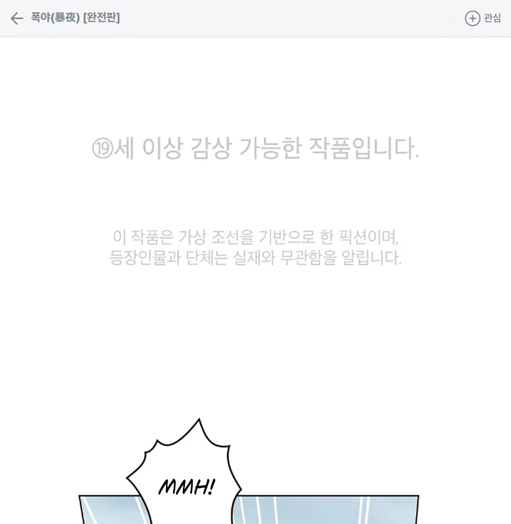Tempest Night [JoyJoyHere] - Chapter 70 manhwa